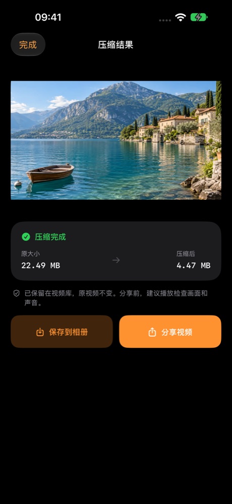 压缩前后,一目了然。